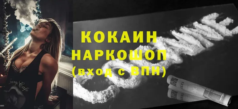 Cocaine Боливия Сатка