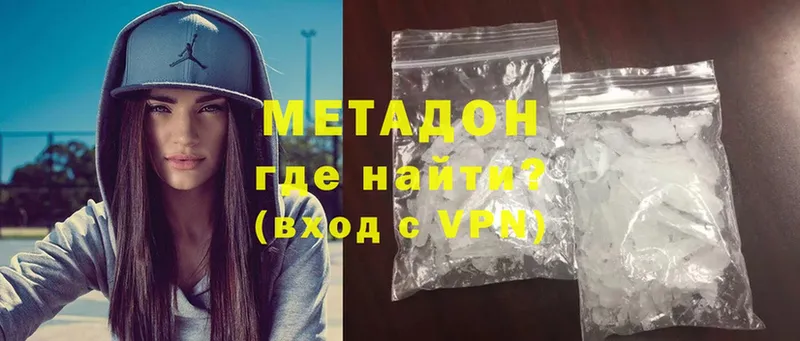 Метадон methadone  Сатка 